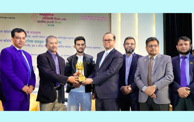 রেমিট্যান্স অ্যাওয়ার্ড পেল ইসলামী ব্যাংক