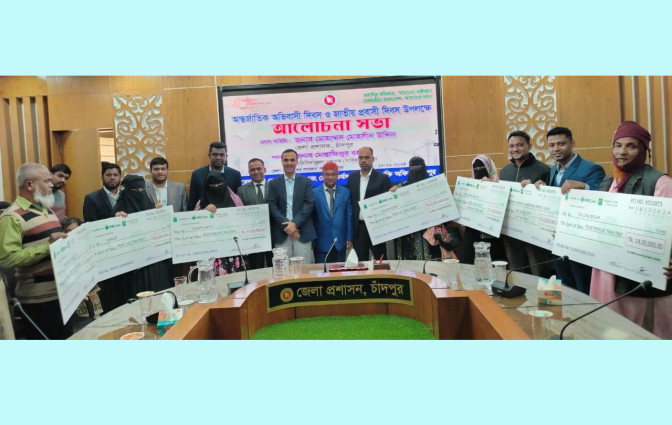 চাঁদপুরে প্রবাস মেলায় প্রবাসীদের ঋণ দিল এনআরবিসি ব্যাংক