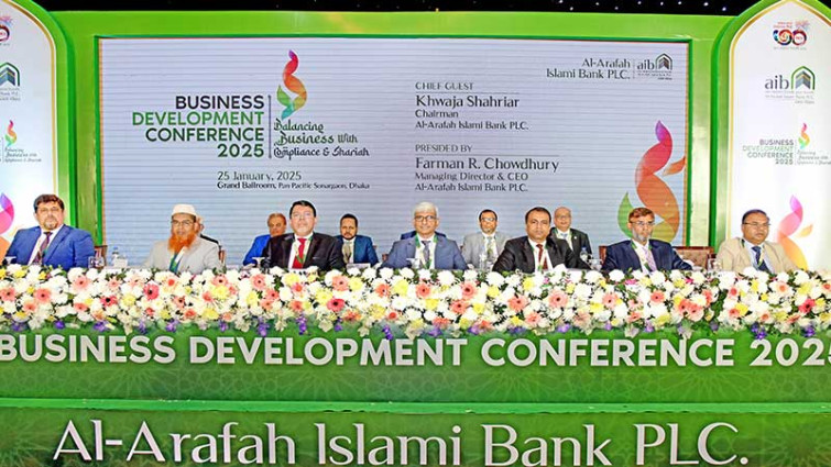 আল-আরাফাহ্ ইসলামী ব্যাংকের ব্যবসা উন্নয়ন সম্মেলন অনুষ্ঠিত