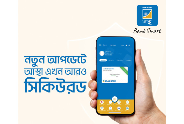 কিউআর লগইন এবং ডিভাইস বাইন্ডিংয়ের মাধ্যমে ব্র্যাক ব্যাংকের আস্থা অ্যাপ এখন আরো সুরক্ষিত
