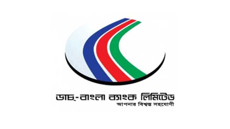 ১ হাজার ২০০ কোটি টাকার বন্ড ইস্যুর সম্মতি পেল ডাচ্-বাংলা ব্যাংক