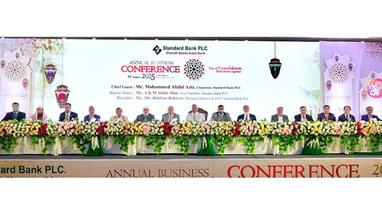 স্ট্যান্ডার্ড ব্যাংকের বার্ষিক ব্যবসায় সম্মেলন অনুষ্ঠিত
