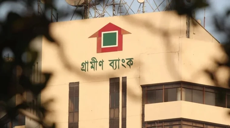 গ্রামীণ ব্যাংকে মালিকানা কমাতে চায় সরকার