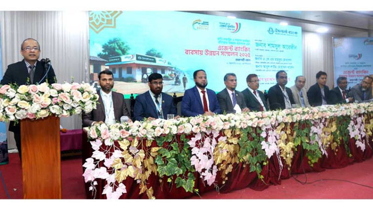 ইসলামী ব্যাংকের রাজশাহী অঞ্চলের এজেন্ট ব্যাংকিং সম্মেলন অনুষ্ঠিত