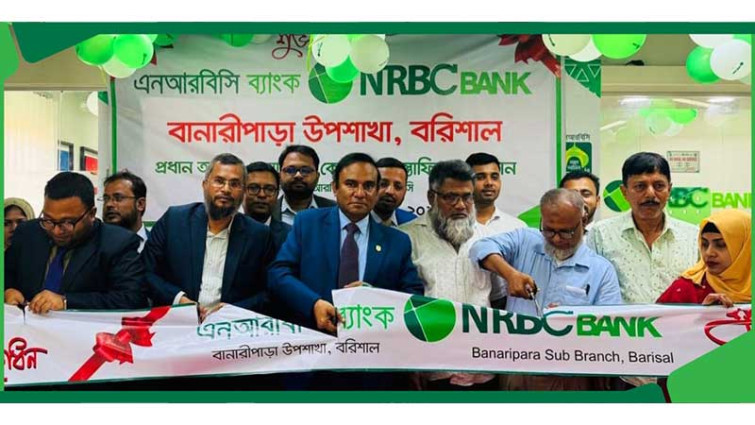 এনআরবিসি ব্যাংকের বানারীপাড়া উপশাখার উদ্বোধন
