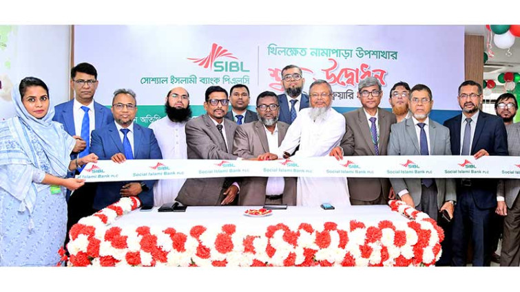 সোশ্যাল ইসলামী ব্যাংকের খিলক্ষেত নামাপাড়া উপশাখার উদ্বোধন