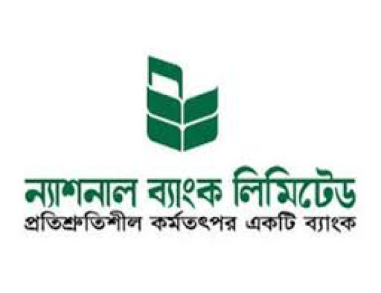ন্যাশনাল ব্যাংকের বার্ষিক সাধারণ সভা অনুষ্ঠিত