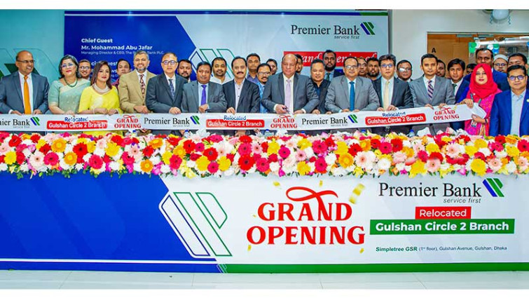 প্রিমিয়ার ব্যাংক গুলশান সার্কেল ২ শাখা এখন নতুন ঠিকানায়
