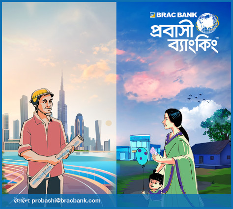রেমিটেন্স প্রবাহ সহজতর করতে ছয়টি নতুন আন্তর্জাতিক পার্টনারের সাথে যুক্ত হলো ব্র্যাক ব্যাংক
