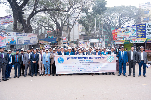 লিড ব্যাংক হিসেবে ব্রাহ্মণবাড়িয়ায় ব্র্যাক ব্যাংকের স্কুল ব্যাংকিং কনফারেন্স