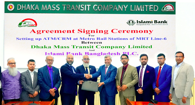 ইসলামী ব্যাংকের সাথে ঢাকা ম্যাস ট্রানজিট কোম্পানি লিমিটেডের চুক্তি