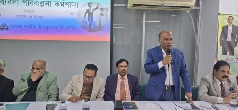 মেঘনা লাইফ ইনস্যুরেন্স পিএলসি একক বীমা ডিভিশন এর "বার্ষিক ব্যবসা পরিকল্পনা কর্মশালা