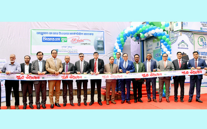 কাকরাইলে আঞ্জুমান জে আর টাওয়ারে মার্কেন্টাইল ব্যাংকের ‘সিআরএম বুথ’ উদ্বোধন