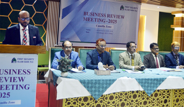 ফার্স্ট সিকিউরিটি ইসলামী ব্যাংকের কুমিল্লা জোনের বিজনেস রিভিউ মিটিং অনুষ্ঠিত
