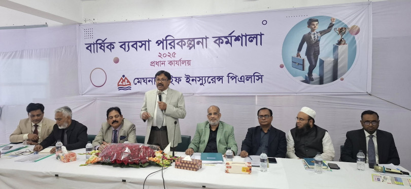 মেঘনা লাইফ ইনস্যুরেন্স পিএলসি স্মার্ট ডিভিশনের "বার্ষিক ব্যবসা পরিকল্পনা কর্মশালা -২০২৫"