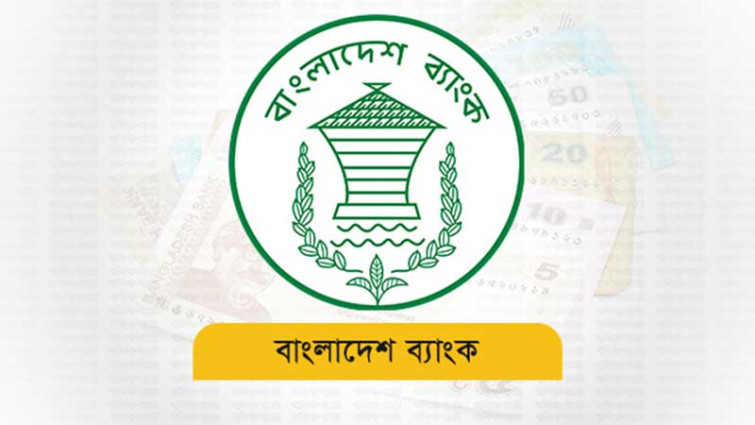 আড়াই হাজার কোটি টাকা ছাপিয়ে দুই ব্যাংককে দেবে বাংলাদেশ ব্যাংক