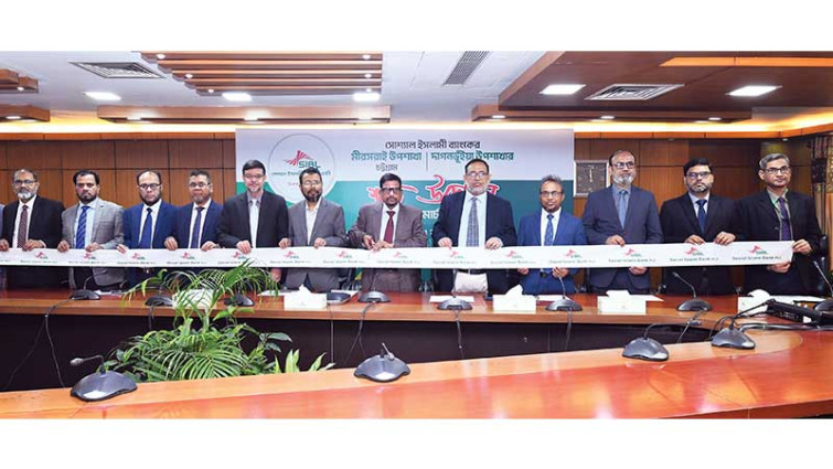 সোশ্যাল ইসলামী ব্যাংকের মীরসরাই ও দাগনভূঁঞা উপশাখার উদ্বোধন
