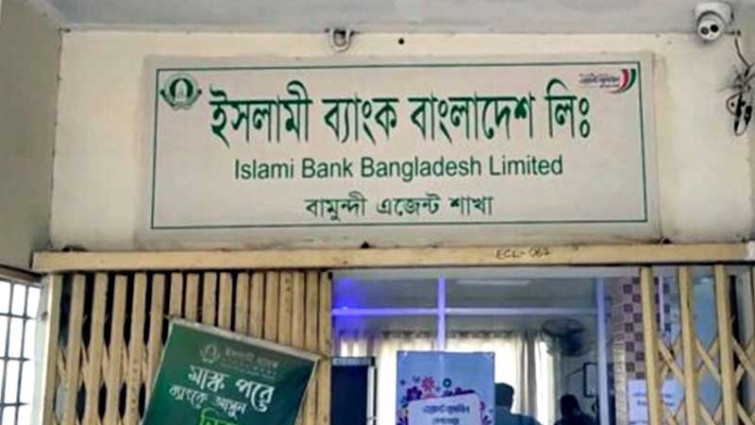 মেহেরপুরে ইসলামী ব্যাংকের ভল্ট ভেঙে টাকা লুট