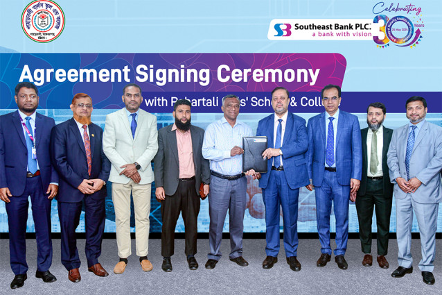 সাউথইস্ট ব্যাংক পিএলসি. এবং পাহাড়তলী গার্লস স্কুল অ্যান্ড কলেজের মধ্যে সমঝোতা স্মারক স্বাক্ষর