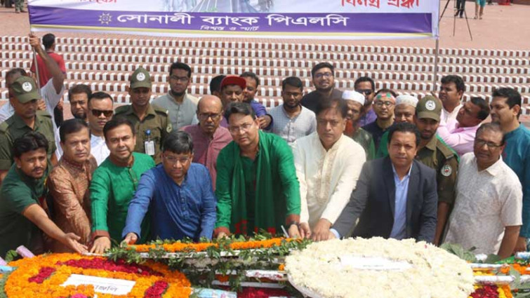 স্বাধীনতা দিবস উদযাপন : সোনালী ব্যাংক পিএলসি