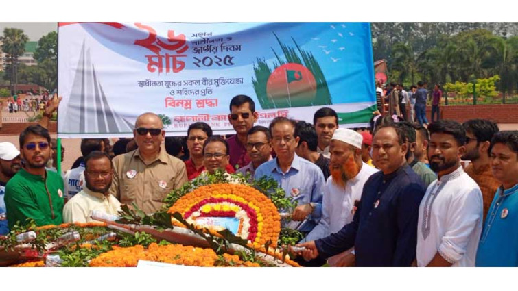 স্বাধীনতা দিবস উদযাপন : রূপালী ব্যাংক পিএলসি