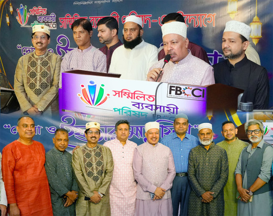 অনুষ্ঠিত হলো সম্মিলিত ব্যবসায়ী পরিষদ ( FBCCI ) এর ইফতার মাহফিল