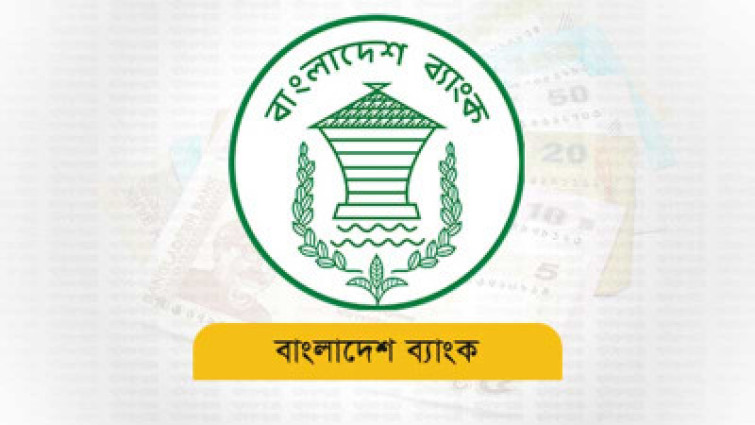 আর্থিক প্রতিষ্ঠানের কর্মীদেরও ঈদের ছুটি টানা ৯ দিন