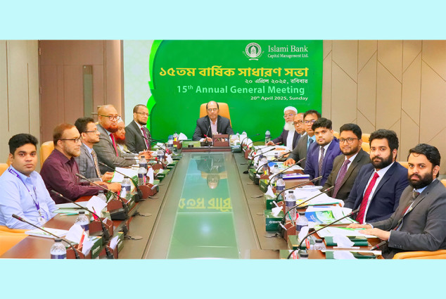 ইসলামী ব্যাংক ক্যাপিটাল ম্যানেজমেন্ট লিমিটেডের এজিএম অনুষ্ঠিত