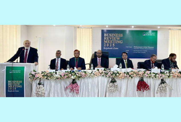 ফার্স্ট সিকিউরিটি ইসলামী ব্যাংকের রাজশাহী অঞ্চলের বিজনেস রিভিউ মিটিং অনুষ্ঠিত