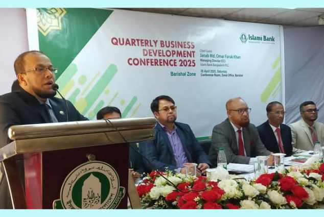 ইসলামী ব্যাংকের বরিশাল জোনের ব্যবসায় উন্নয়ন সম্মেলন অনুষ্ঠিত