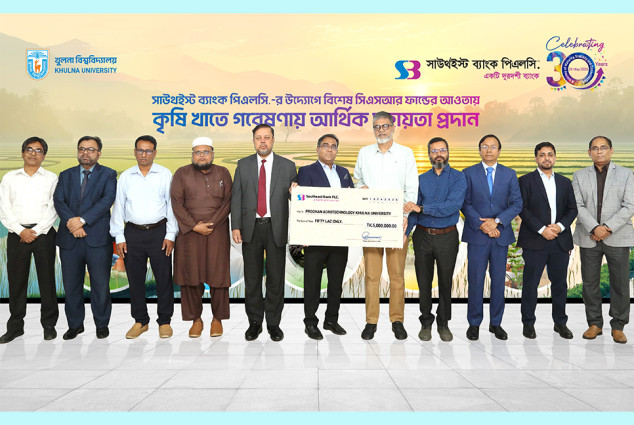 বিশেষ সিএসআর তহবিলের আওতায় খুলনা বিশ্ববিদ্যালয়কে গবেষণা খাতে আর্থিক সহায়তা প্রদান করলো সাউথইস্ট ব্যাংক
