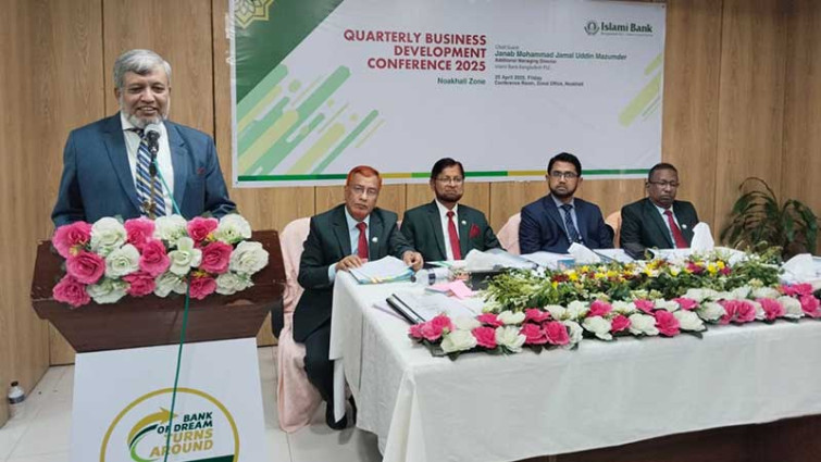 ইসলামী ব্যাংক নোয়াখালী অঞ্চলের ব্যবসায় উন্নয়ন সম্মেলন অনুষ্ঠিত