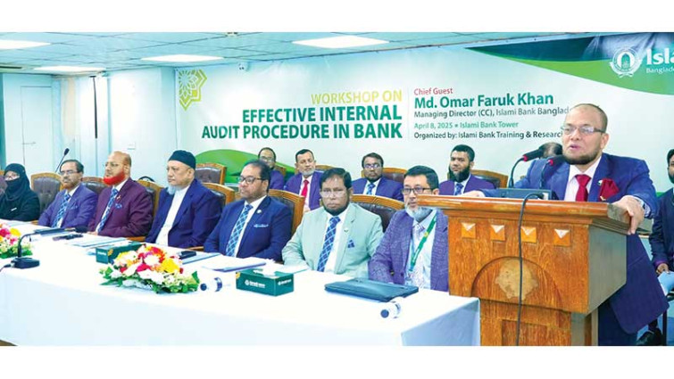 ইসলামী ব্যাংকে অডিটবিষয়ক কর্মশালা অনুষ্ঠিত