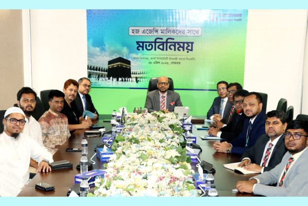 ফার্স্ট সিকিউরিটি ইসলামী ব্যাংকের সাথে হজ এজেন্সি মালিকদের মতবিনিময় অনুষ্ঠিত