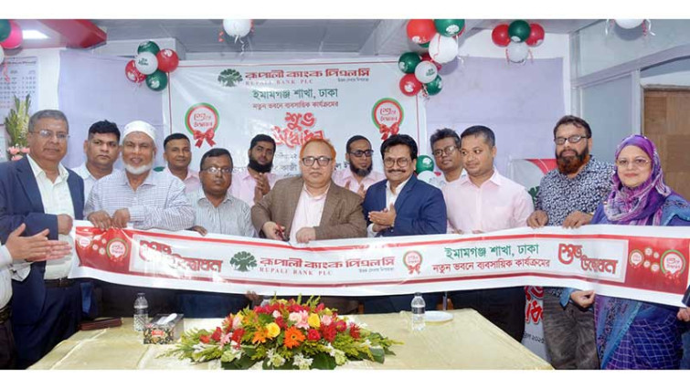 রূপালী ব্যাংকের ইমামগঞ্জ শাখা এখন নতুন ঠিকানায়