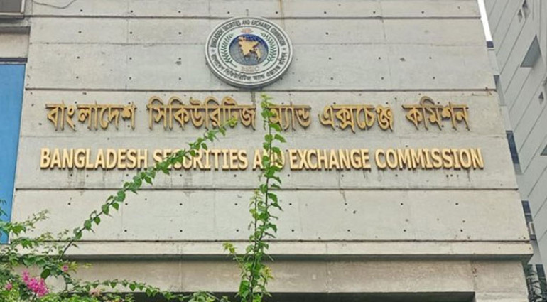 বিএসইসির ২১ কর্মকর্তা সাময়িক বরখাস্ত