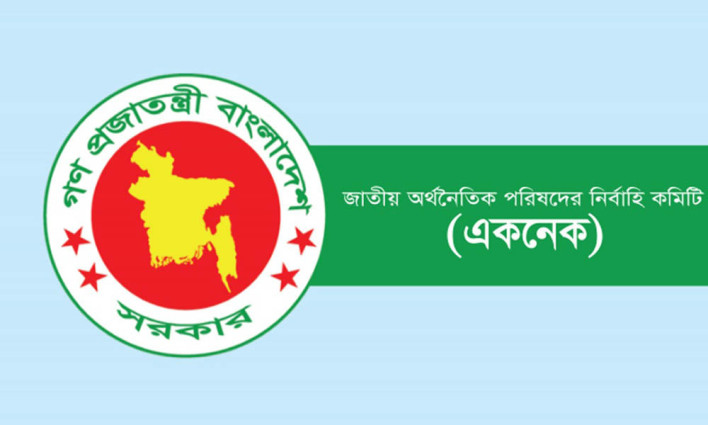একনেকে ২৪ হাজার ২৪৭ কোটি টাকার ১৬ প্রকল্প অনুমোদন