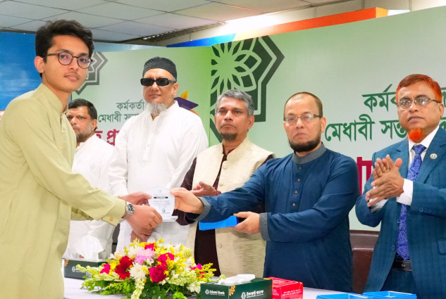 ইসলামী ব্যাংক পরিবারের মেধাবী সন্তানদের সংবর্ধনা প্রদান
