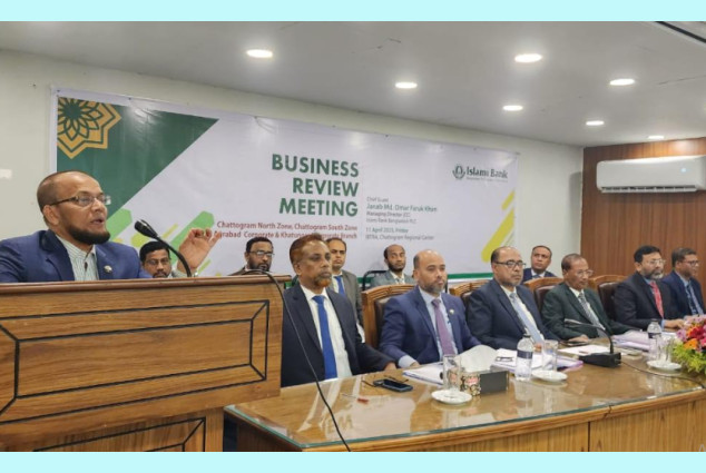ইসলামী ব্যাংকের চট্টগ্রাম অঞ্চলের বিজনেস রিভিউ মিটিং অনুষ্ঠিত