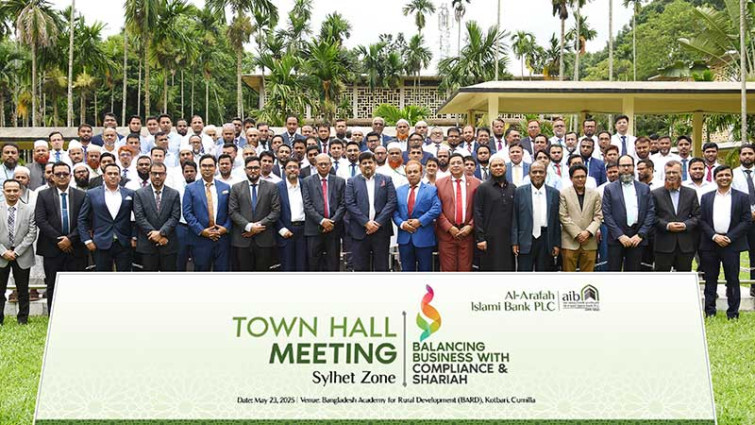 কুমিল্লায় টাউন হল মিটিং করেছে আল-আরাফাহ্ ইসলামী ব্যাংক