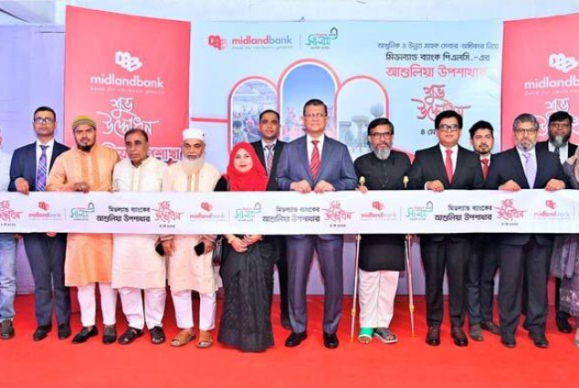 মিডল্যান্ড ব্যাংকের আশুলিয়া উপ-শাখার উদ্বোধন