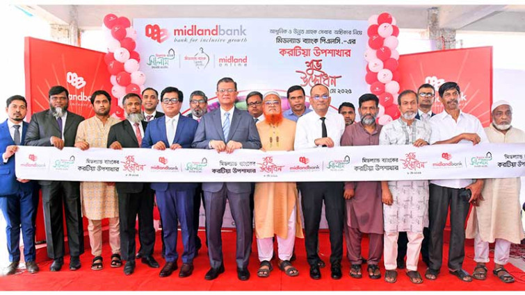 মিডল্যান্ড ব্যাংকের করোটিয়া উপশাখার উদ্বোধন