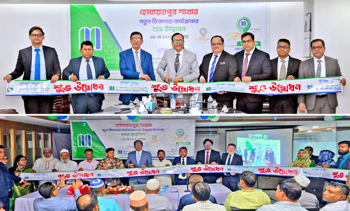 মার্কেন্টাইল ব্যাংকের ‘হেমায়েতপুর শাখা’ নতুন ঠিকানায় স্থানান্তর