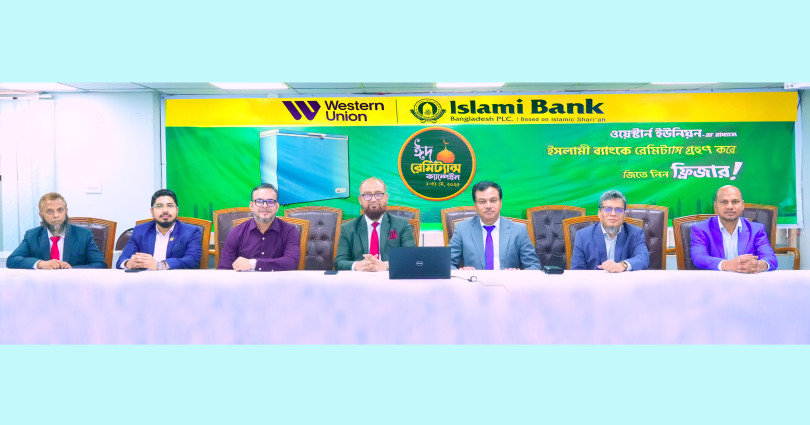 ইসলামী ব্যাংকে রেমিট্যান্স পাঠিয়ে ফ্রিজ জিতলেন গ্রাহকরা