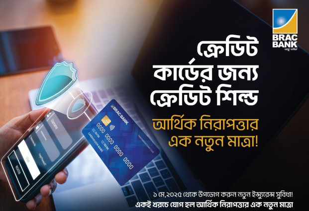 ক্রেডিট কার্ডহোল্ডারদের হেলথ ইনস্যুরেন্স বেনিফিট বাড়ালো ব্র্যাক ব্যাংক
