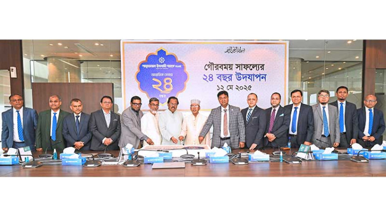 শাহ্জালাল ইসলামী ব্যাংকের ২৪ বছর পূর্তি উদযাপন