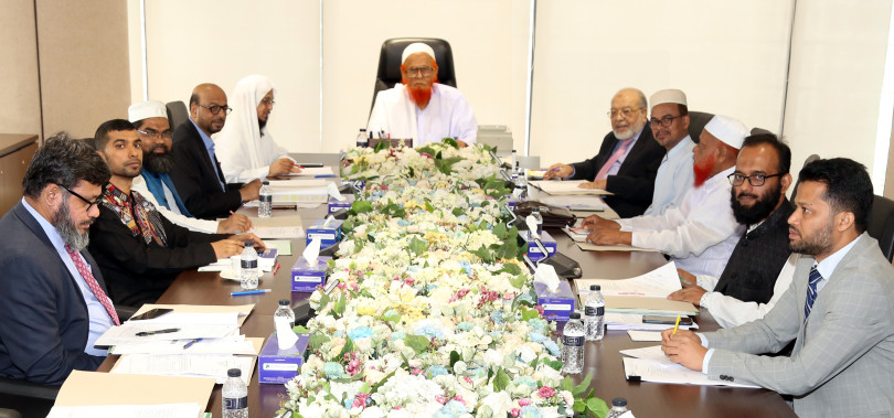 ফার্স্ট সিকিউরিটি ইসলামী ব্যাংকের শরীয়াহ কাউন্সিলের সভা অনুষ্ঠিত