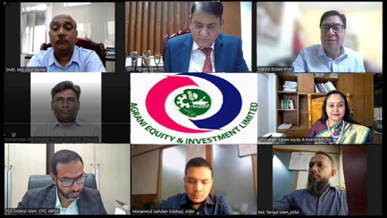 অগ্রণী ইক্যুইটি এন্ড ইনভেস্টমেন্ট লিমিটেডের ১৫তম বার্ষিক সাধারণ সভা অনুিষ্ঠত