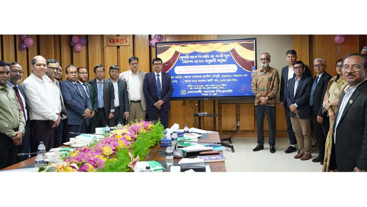 সোনালী ব্যাংকের প্রধান কার্যালয়ে নতুন পাঁচ বিভাগ চালু