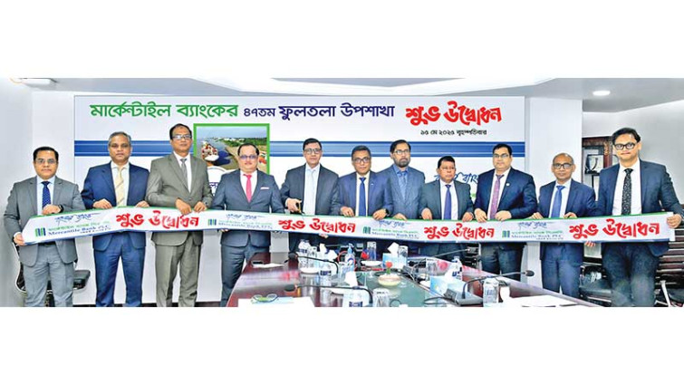 মার্কেন্টাইল ব্যাংকের ফুলতলা উপশাখার উদ্বোধন